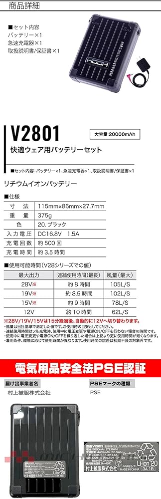 Amazon.co.jp: [村上被服] HOOH 快適ウェア ファン + 新型28V